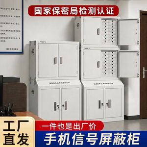 物理屏蔽手机柜5GWiFi蓝牙全频段屏蔽机关单位国保认证手机寄存
