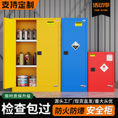工业防爆柜危化品储存柜子化学品安全柜酒精防火防爆箱证书齐全