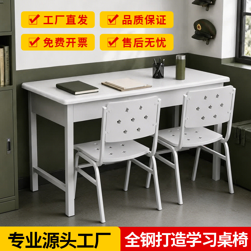 制式士兵桌椅组合钢制喷塑学习桌营房单人书桌单位采购营具家具
