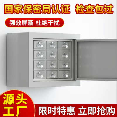 手机信号屏蔽柜考场员工手机存放柜加厚钢板全频段5GWiFi屏蔽柜子