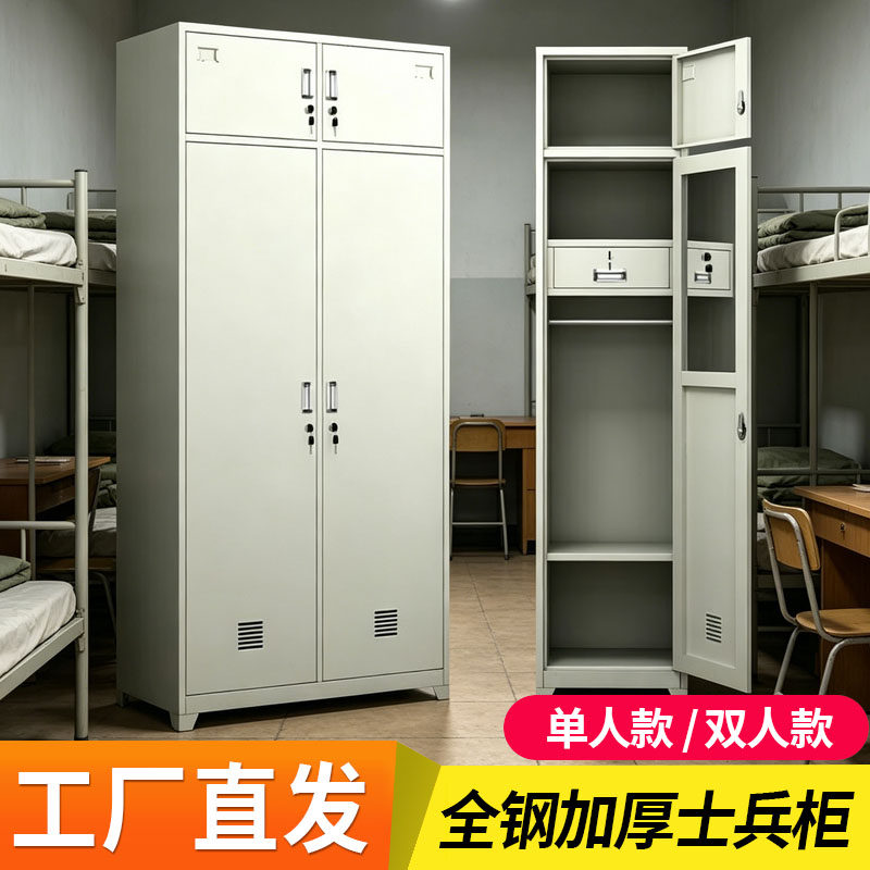 加厚钢制士兵柜铁皮储物柜部队内务柜宿舍物品收纳柜带锁抽屉铁柜