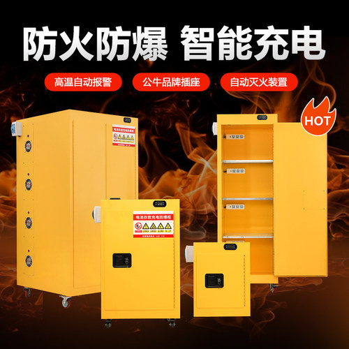 工业防爆锂电池充电柜安全柜防火