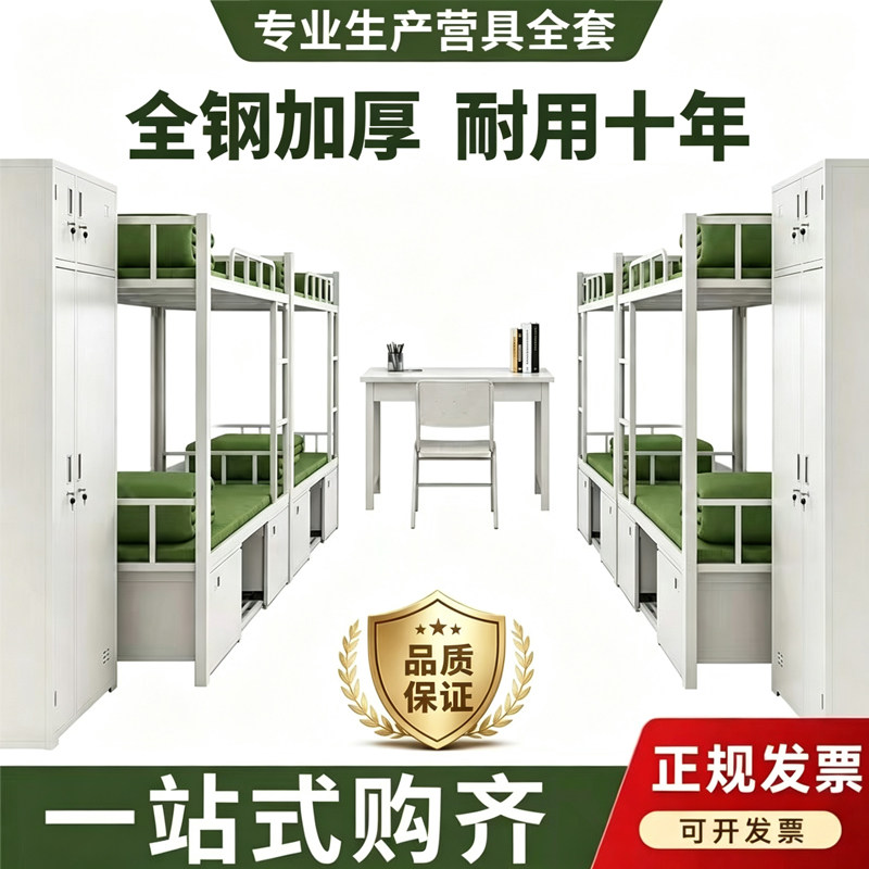 制式营具钢制上下铺双层床单人床高低床上下床士兵宿舍铁皮更衣柜