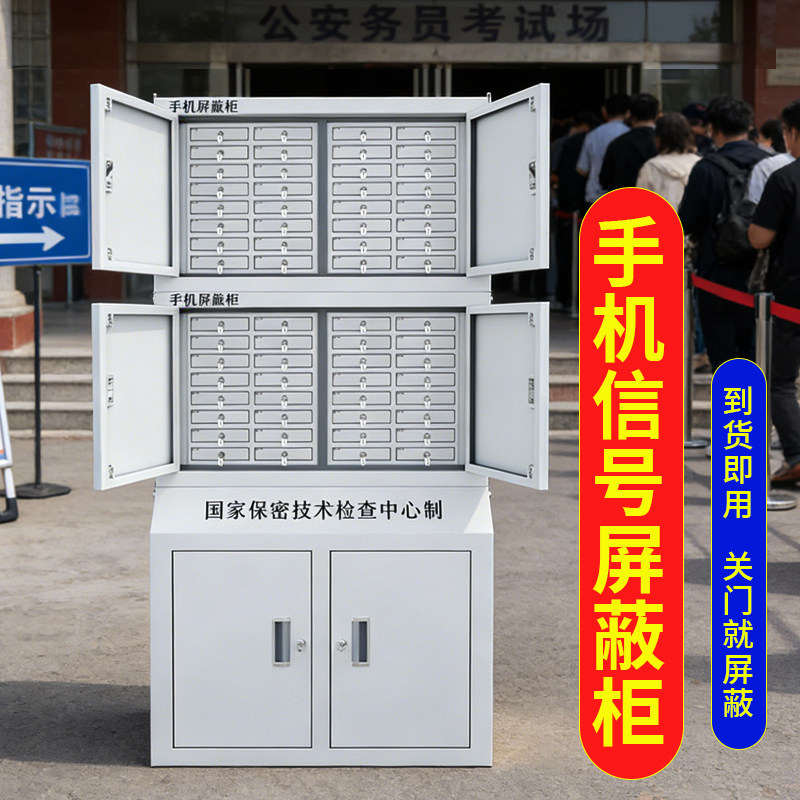 国保手机信号屏蔽柜多格位办公储物柜手机存储可上墙保密证书落地