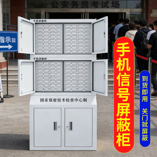 国保手机信号屏蔽柜多格位办公储物柜手机存储可上墙保密证书落地