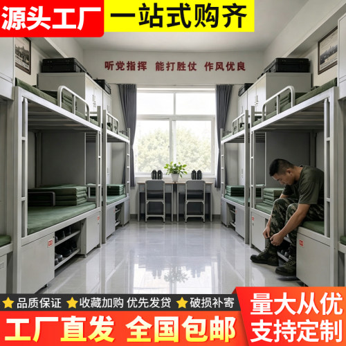 学校员工宿舍加厚钢制制式上下铺