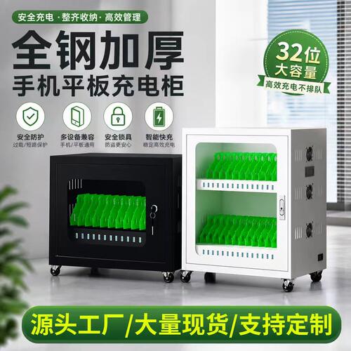 平板手机充电柜智能温控散热USB快充学校单位集中存放保管柜带锁