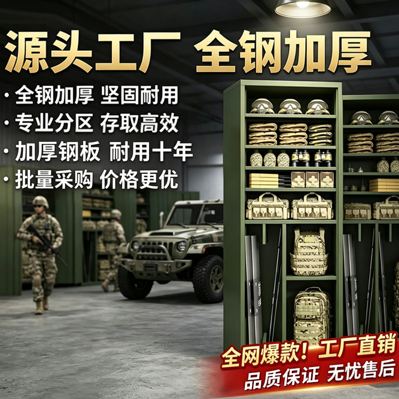 钢制装备柜 加厚铁皮存放柜 单位器械物资储物柜带锁多功能收纳柜