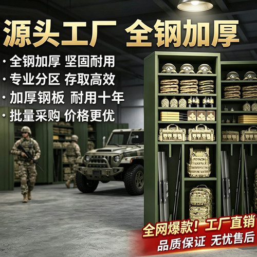 钢制装备柜 加厚铁皮存放柜 单位器械物资储物柜带锁多功能收纳柜