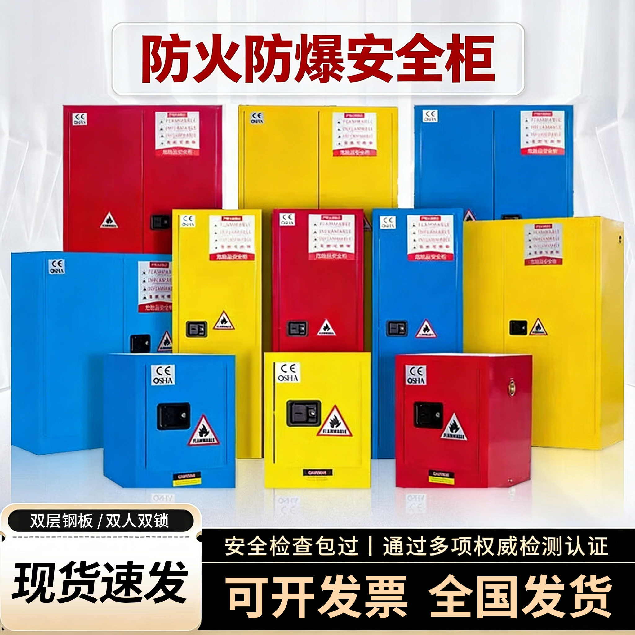 工业防爆柜钢制防火防爆安全柜实验室工业储物柜双层双锁可定制