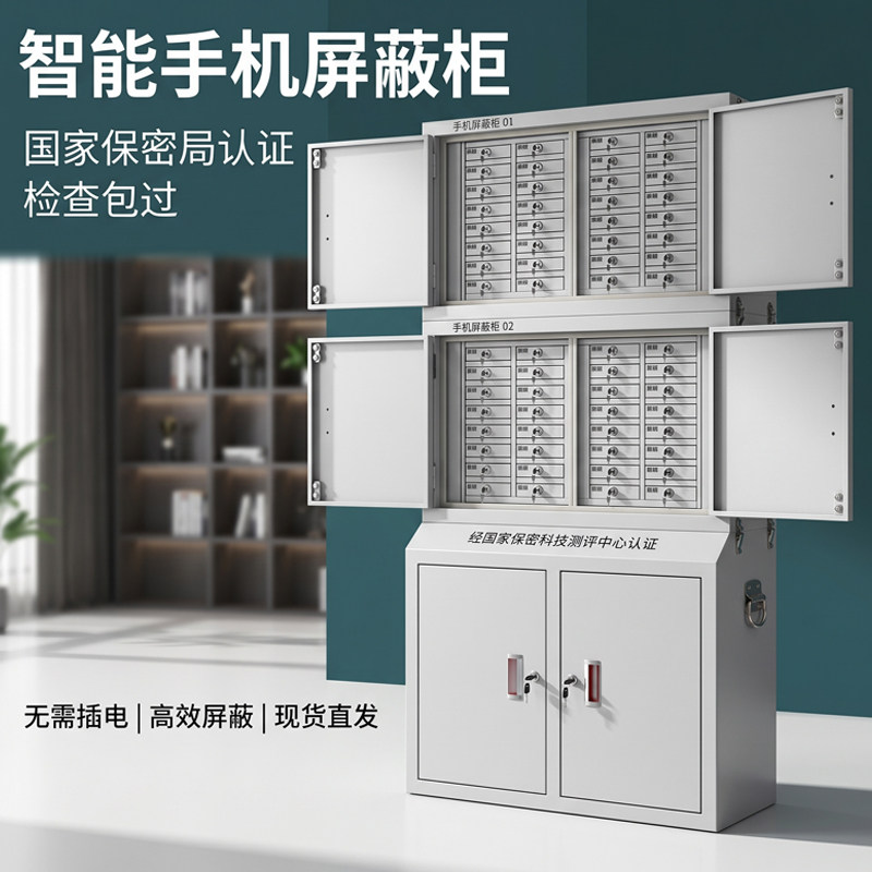 钢制智能手机屏蔽柜考场学校员工寄存柜壁挂落地保密信号屏蔽收纳