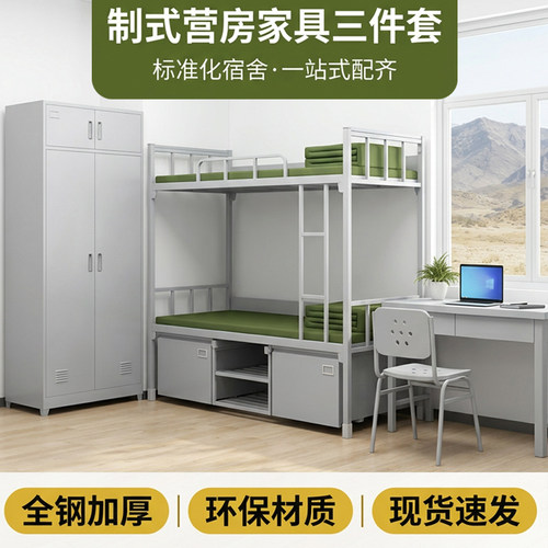 加厚冷轧钢板士兵柜宿舍内务柜部队制式营具带锁储物更衣柜收纳柜