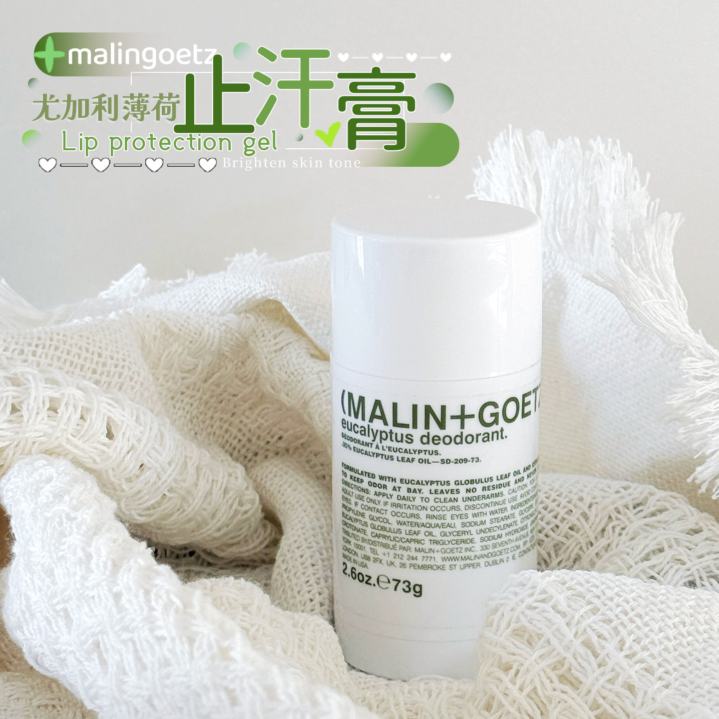 马林狗子马林戈茨止汗膏棒malin goetz尤加利腋下净味香体膏珠73g