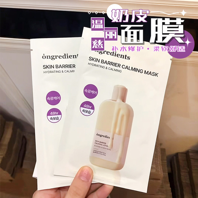 小黄油奶皮面膜！韩国温丽慈面膜图片