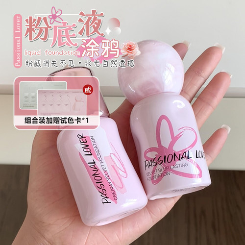 涂鸦限定！PL蹭不掉看不见粉底液