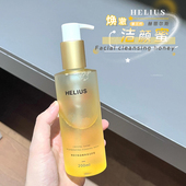 HELIUS赫丽尔斯氨基酸洁颜蜜3代深层清洁温和油皮洗面奶女不紧绷