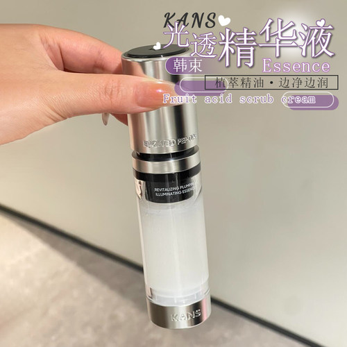 丁禹兮同款！韩束X肽光子精华