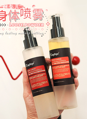 升级2.0！Kayteye柯泰儿身体喷雾补水保湿留香久秋冬身体乳150ml