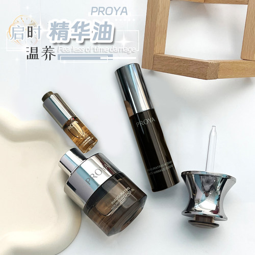 高端国货！珀莱雅能量精华油抗老