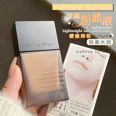 funnyelves方里特工粉底液持妆