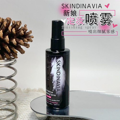 SKINDINAVIA定妆喷雾新娘款F脱妆