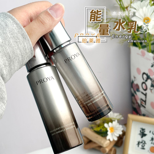 性价比中样！珀莱雅能量水乳淡纹