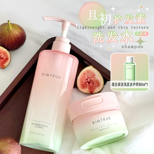 无花果洗护套组!KIMTRUE且初无花果洗发水护发素发膜发油强韧