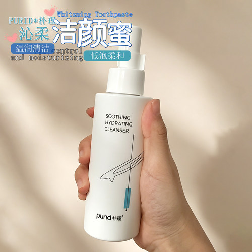 PURID朴理洁颜蜜，温和不刺激