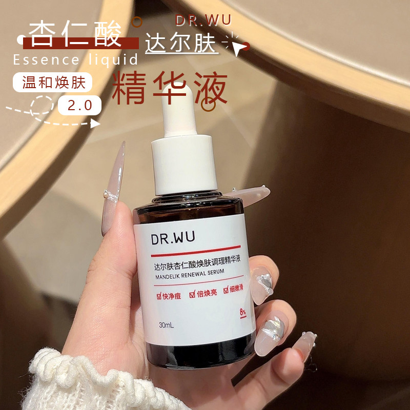 2.0！DR.WU达尔肤杏仁酸精华8%果酸水杨酸黑头闭口粉刺收缩毛孔,美容护肤/美体/精油,液态精华,淘宝优惠券,粉丝福利购,淘宝优惠卷