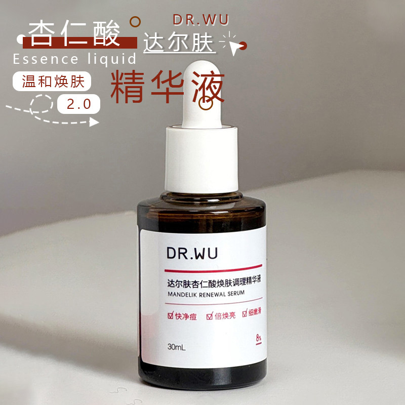 升级2.0！达尔肤8%杏仁酸精华液图片