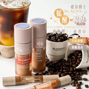 进阶修护Pro版！瑷尔博士摇醒精华pro升级舒缓修护提亮祛黄精华油