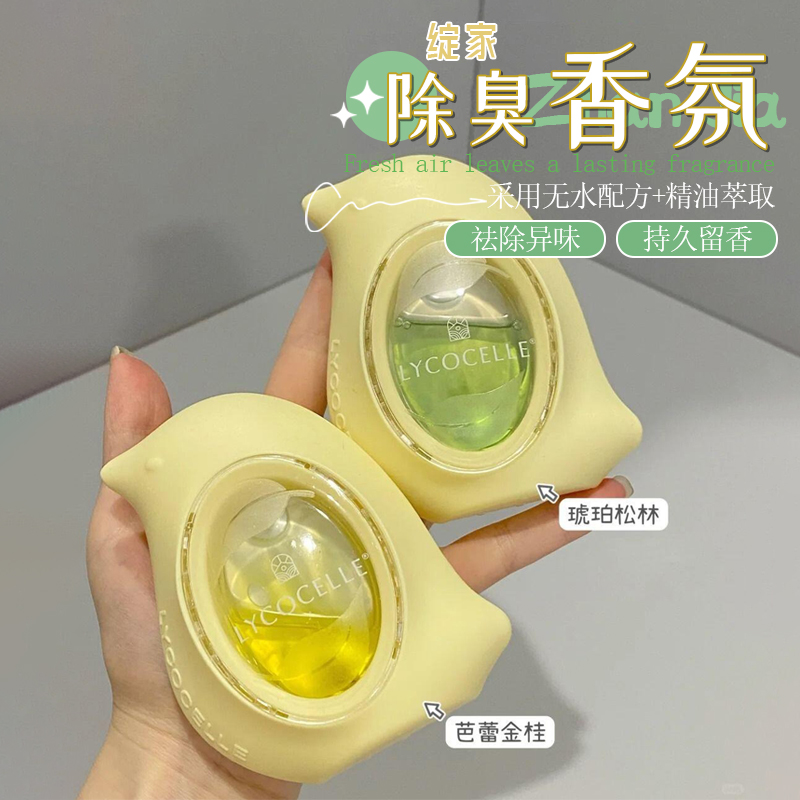 异味克星！绽家精油除臭蛋去异味