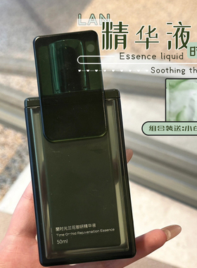 LAN兰时光精华液肌底液修护肌肤屏障舒缓维稳补水保湿面部精华女