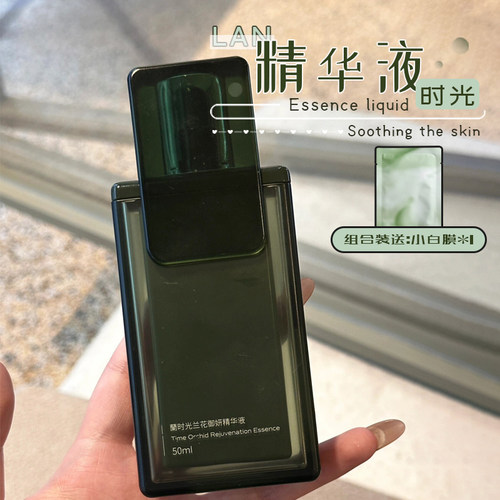 【吴千语同款】LAN时光精华液
