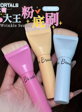 省时省力！尔木萄大王粉底刷