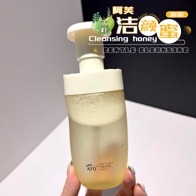 AFU阿芙11籽盾小小温润净澈洁颜蜜氨基酸温和清洁十一籽洗面奶