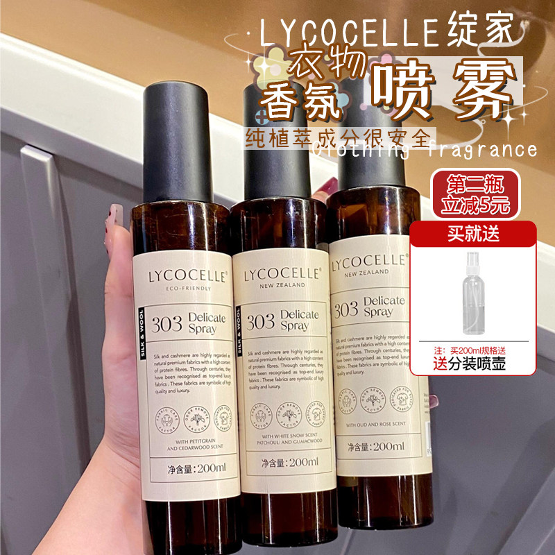 谁用谁夸！绽家香氛护衣喷雾图片