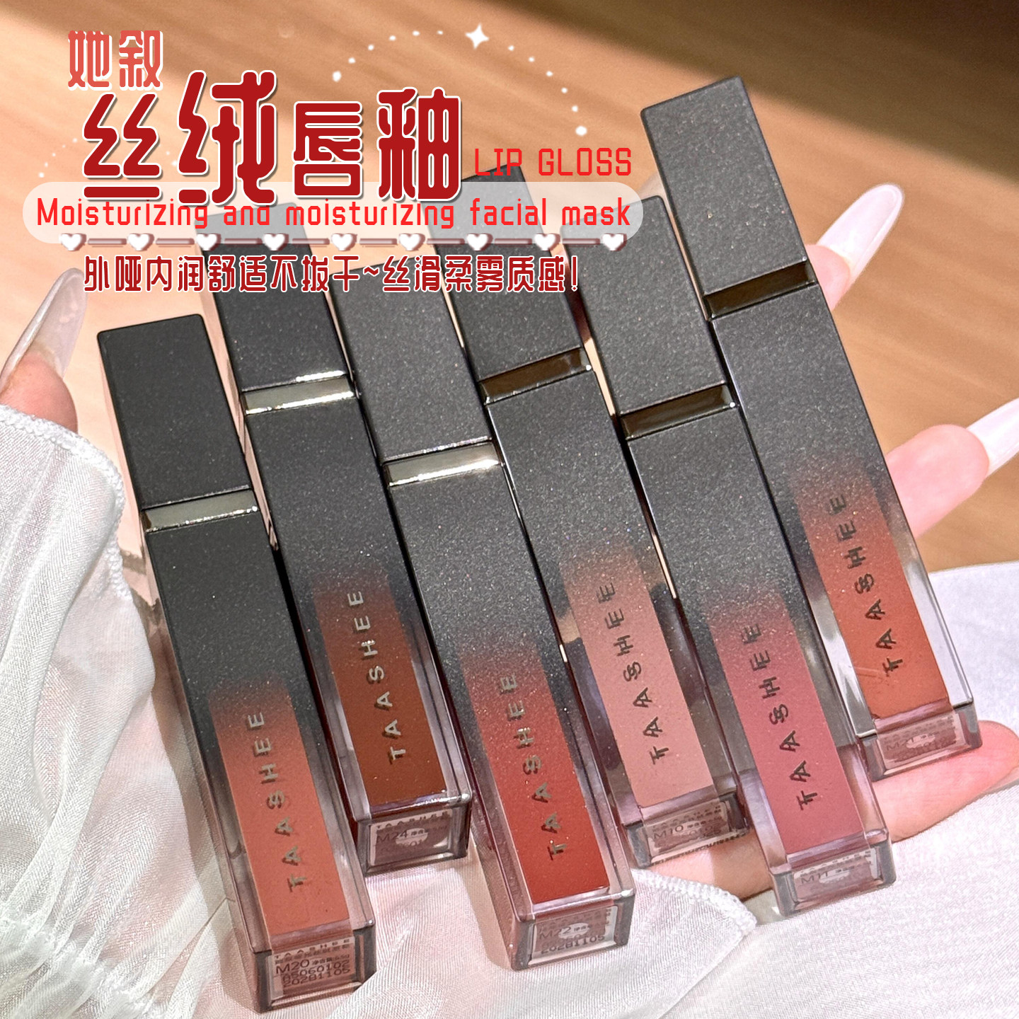TAASHEE她叙哑光丝绒唇釉图片