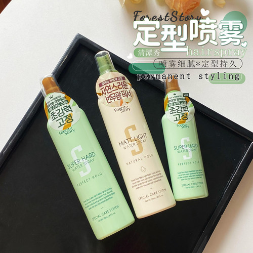 韩女铁刘海！韩国ForestStory清潭秀发胶定型喷雾252ml持久造型