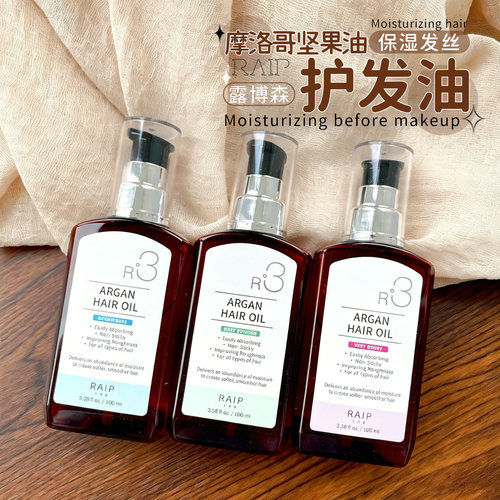RAIP露博森护发精油100ml