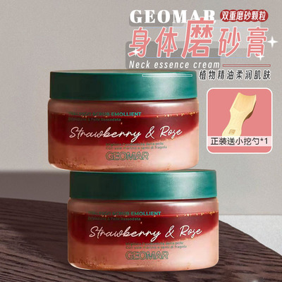 NEW！Geomar吉儿玛磨砂膏午后草莓香根草香精油海盐清洁去角质女