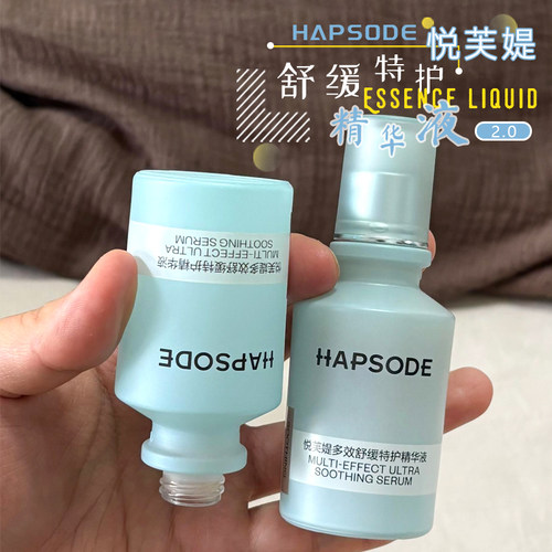 升级2.0！悦芙媞修红精华二代舒缓退红面部修护屏障改善泛红维稳