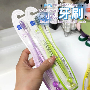 重磅新品!白惜纤巧净齿小头牙刷加长细软毛防滑柄底部吸盘情侣