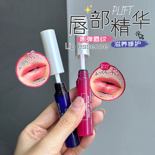 韦雪同款！日本PLIFT唇部精华6ml淡唇纹润色唇釉保湿提亮去死皮