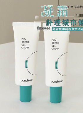 PURID朴理城市修护凝霜50g绿洲油敏皮舒缓泛红油皮保湿面霜滋润