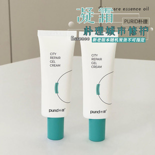 面霜滋润 PURID朴理城市修护凝霜50g绿洲油敏皮舒缓泛红油皮保湿