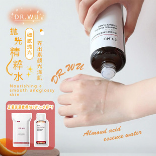 去角质湿敷水精粹水 DR.WU达尔肤抛光水杏仁酸果酸爽肤水控油保湿