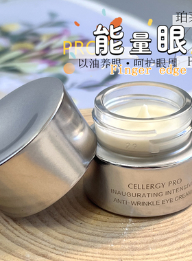 升级2.0！珀莱雅能量眼霜二代PRO檀能因紧致抗皱保湿熬夜淡化细纹