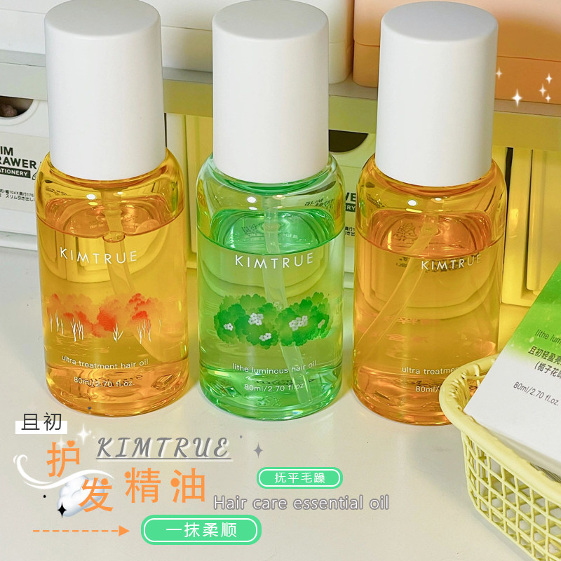 kimtrue且初护发精油女清爽不油腻防毛躁烫染受损栀子花kt,美发护发/假发,护发精油,淘宝优惠券,粉丝福利购,淘宝优惠卷