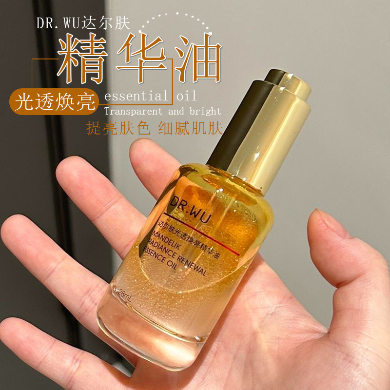 新品！DR.WU达尔肤精华油